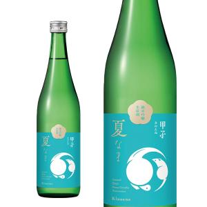 クール便 甲子 純米吟醸生 原酒　夏なま 720ml 1本 限定 限定酒