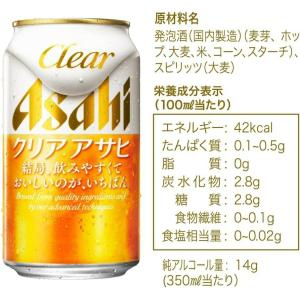 あすつく 新ジャンル 送料無料 アサヒ クリア...の詳細画像5