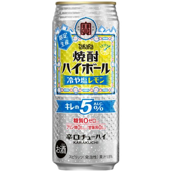 あすつく送料無料 宝酒造 タカラ 焼酎ハイボール キレの5% 冷や塩レモン 500ml×2ケース/4...