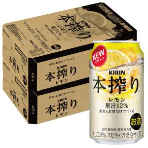 チューハイ 酎ハイ サワー 送料無料 キリン 本搾り レモン 350ml×2ケース/48本 あすつく｜liquor-boss1