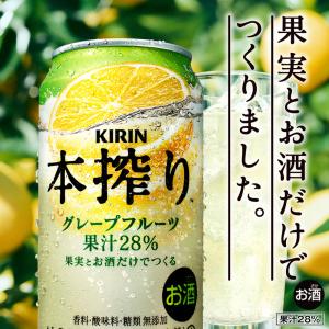 送料無料 キリン 本搾り グレープフルーツ 3...の詳細画像1