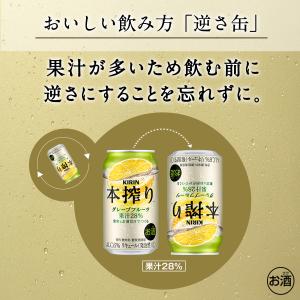 送料無料 キリン 本搾り グレープフルーツ 3...の詳細画像5