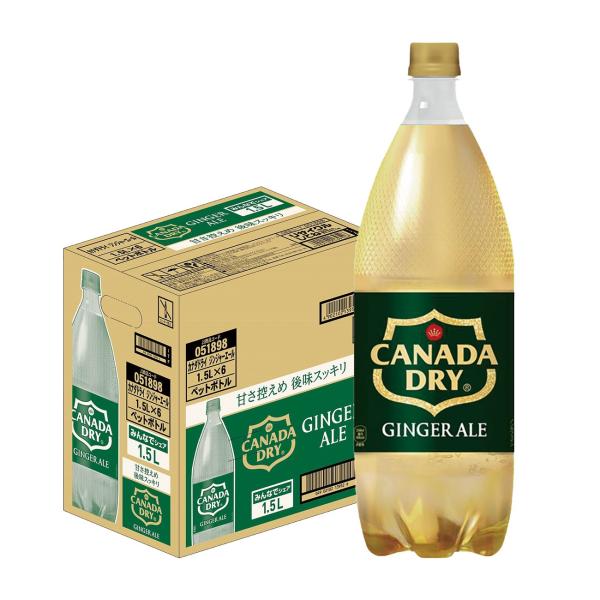 送料無料 コカコーラ カナダドライ ジンジャーエール 1500ml 1.5L×1ケース/6本