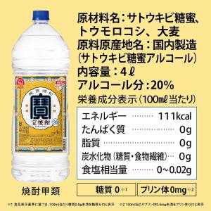 あすつく 送料無料 宝酒造 宝焼酎 20度 ペ...の詳細画像1