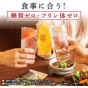 あすつく 送料無料 宝酒造 宝焼酎 20度 ペ...の詳細画像4