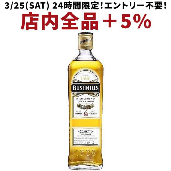 5/26限定+3％ アイリッシュウィスキー ブッシュミルズ 40度 700ml 1本 whisky