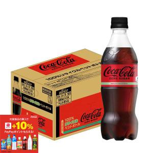 コカ・コーラ ゼロシュガー ラベルレス ( 500ml×24本