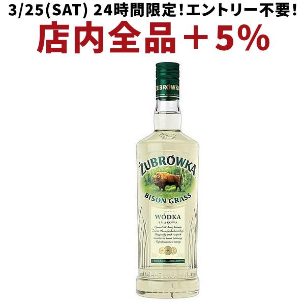 ウォッカ ズブロッカ バイソングラス 700ml 1本 スピリッツ