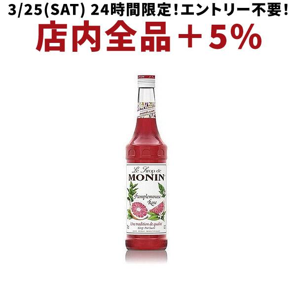 6/5限定+3％ 送料無料 MONIN ピンクグレープフルーツ・シロップ 700ml×6本 モナン 