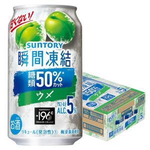 サントリー -196℃ 瞬間凍結 5％ ウメ 350ml×1ケース/24本 あすつく｜liquor-boss1