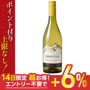 5/12限定+3％ あすつく ワイン コン・チャイトロ フロンテラ シャルドネ 750ml 1本 wine｜liquor-boss1