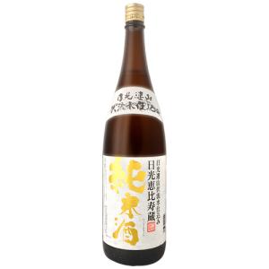 あすつく 日本酒 北関酒造 日光恵比寿蔵 純米酒 1800ml 1800ml×1本