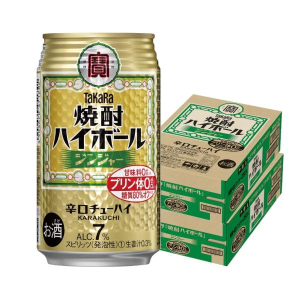 あすつく 送料無料 宝 焼酎ハイボール ジンジャー 350ml×48本