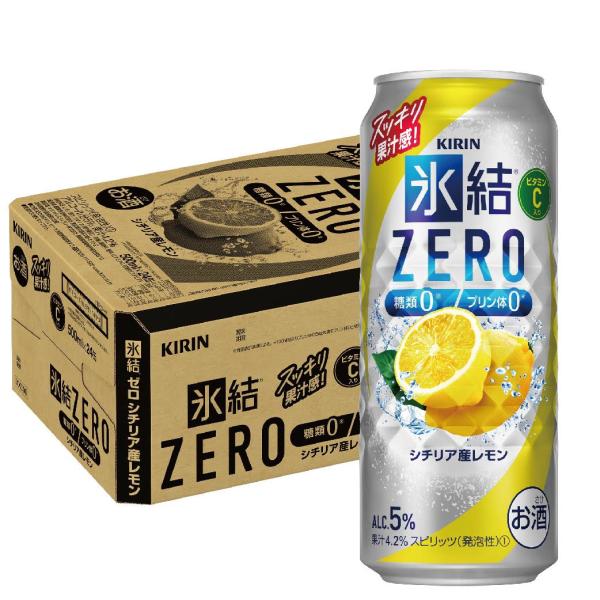 チューハイ 酎ハイ サワー キリン 氷結ZERO シチリア産レモン 5％ 500ml×1ケース/24...