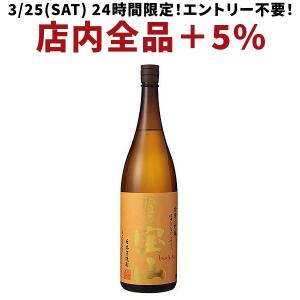 5/15限定+3％ 富乃宝山 芋焼酎 25度 1.8L 1800ml 1本