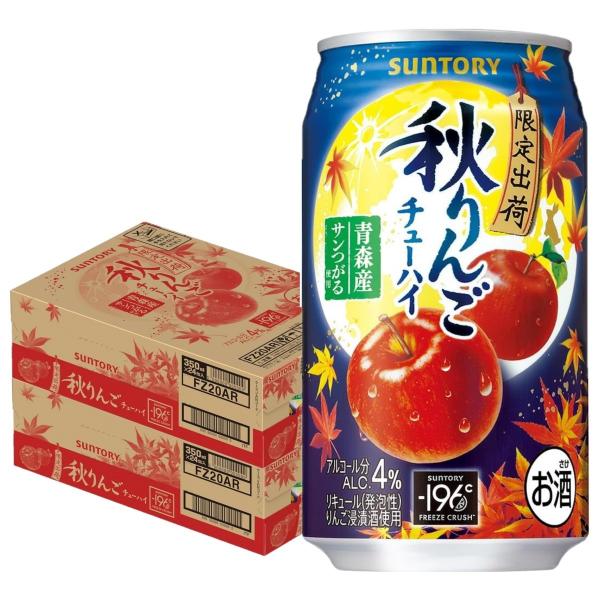 あすつく サントリー 秋りんご 350ml×2ケース/48本