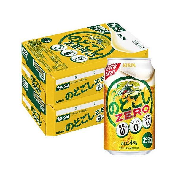 あすつく 新ジャンル 送料無料 キリン ビール のどごし ZERO ゼロ 350ml×2ケース/48...