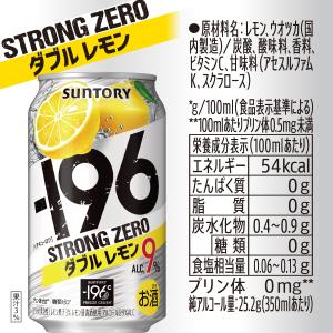 あすつく 送料無料 サントリー -196℃ ス...の詳細画像4