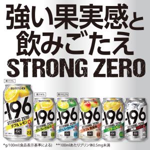 あすつく 送料無料 サントリー -196℃ ス...の詳細画像5