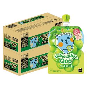 ぷるんぷるんQoo 送料無料 コカ・コーラ ミニッツメイド クー ぶどう