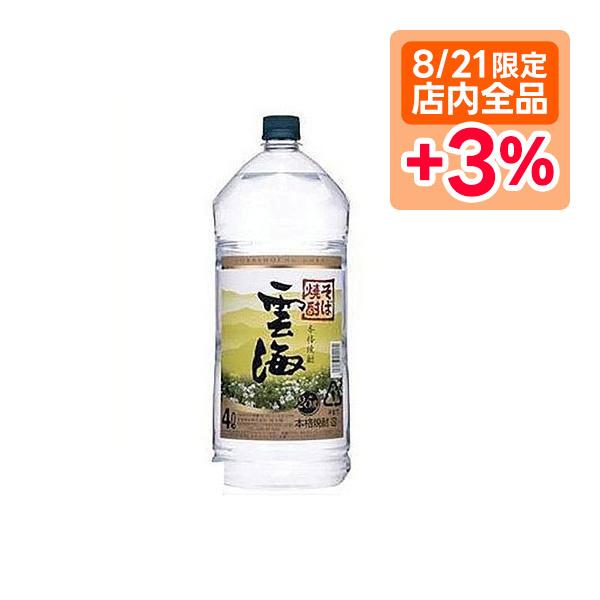 5/26限定+3％ 雲海酒造 雲海 そば焼酎 25度 4000ml 4L 1本 あすつく