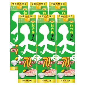 あすつく 日本酒 宝 松竹梅 天 糖質70％オフ 2000ml 2L×1ケース/6本｜リカーBOSS