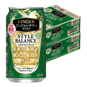 あすつく 送料無料 ノンアルコール アサヒ スタイルバランス プラス ジンジャーサワーテイスト 350ml×2ケース/48本
