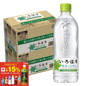 8/27限定P3% 送料無料 コカ・コーラ い・ろ・は・す 540ml×2ケース/48本 いろはす 水 コカコーラ