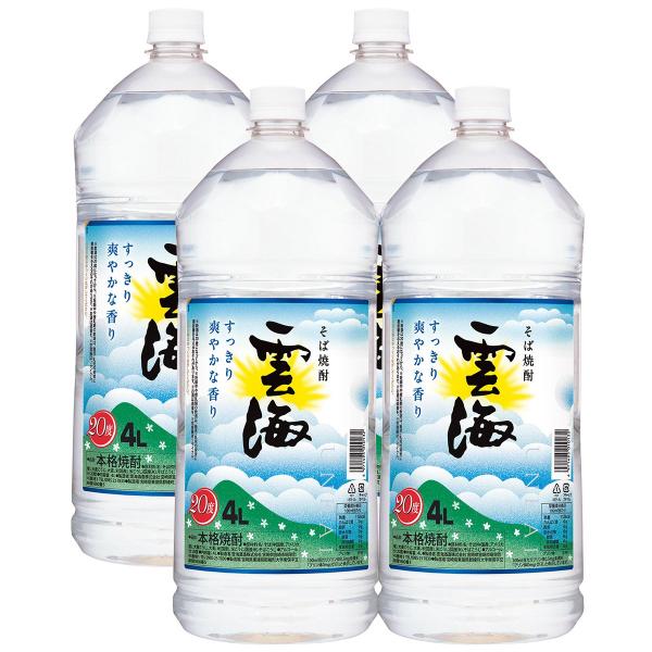 あすつく 送料無料 雲海酒造 雲海 そば 20度 4000ml 4L×1ケース/4本