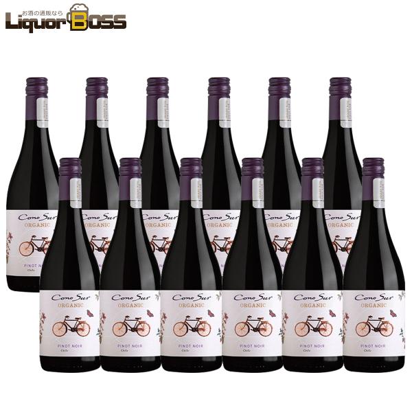 送料無料 コノスル オーガニック ピノノワール チリワイン 750ml×12本
