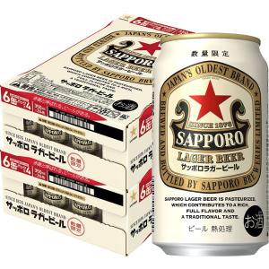送料無料 数量限定 サッポロ ラガービール 350ml×2ケース/48本　あすつく