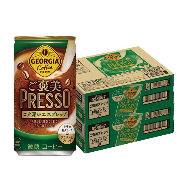 送料無料  ジョージア ご褒美プレッソ 185ml×2ケース/60本