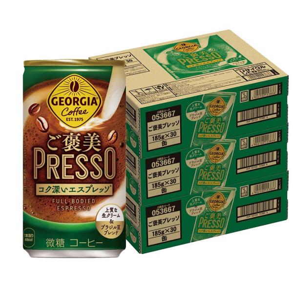 11/5限定P2％ 送料無料 ジョージア ご褒美プレッソ 185ml×3ケース/90本