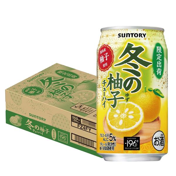 サントリー -196 冬の柚子チューハイ 350ml×1ケース/24本　あすつく