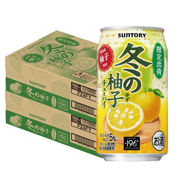 送料無料 サントリー -196 冬の柚子チューハイ 350ml×2ケース/48本　あすつく