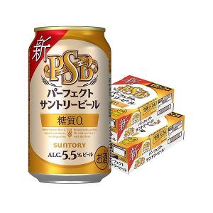 5月限定+4％ あすつく 送料無料 サントリー パーフェクトサントリービール 糖質ゼロ 350ml×2ケース YLG