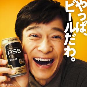 送料無料 サントリー パーフェクトサントリービ...の詳細画像1