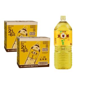 5/15限定+3％ 送料無料 伊藤園 お〜いお茶 玄米茶 2L 2000ml×2ケース/12本