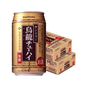 烏龍チューハイ 『送料無料！』（地域限定）サントリービール