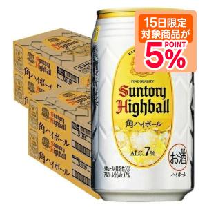 3ケースまとめ売り　角ハイボール　サントリー　7% 350ml suntory 3ケースまとめ売り 角ハイボール サントリー 7% 350ml suntory 3ケース
