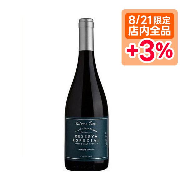 あすつく 送料無料 コノスル ピノノワール レゼルバ・エスペシャル チリ 赤 750ml×12本/1...