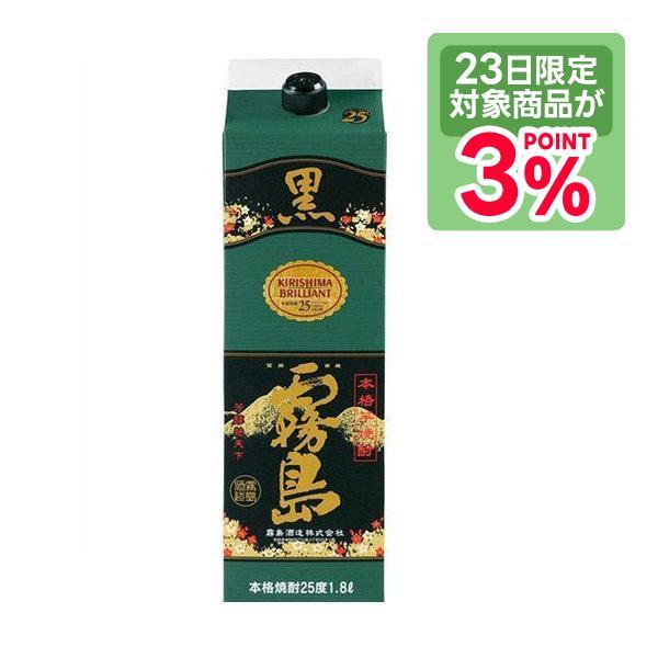 9/9限定P3% 送料無料 霧島酒造 本格芋焼酎 黒霧島 25度 パック 1800ml 1.8L×2...
