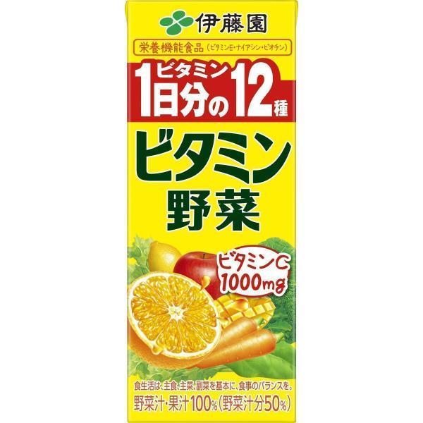 【送料無料】伊藤園 ビタミン野菜 パック 200ml×2ケース/48本