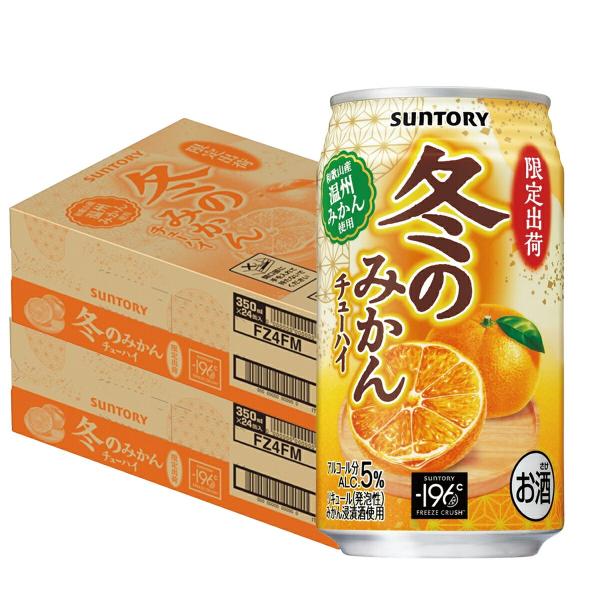 送料無料 サントリー -196 冬のみかんチューハイ 350ml×2ケース/48本 あすつく
