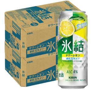 チューハイ 酎ハイ サワー  送料無料 キリン 氷結 サワーレモン 500ml×2ケース/48本 あすつく｜liquor-boss1