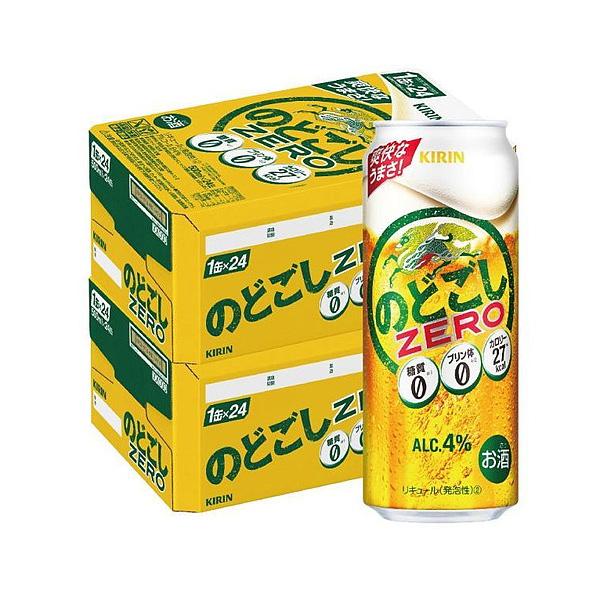 あすつく 新ジャンル 送料無料 キリン ビール のどごし ZERO ゼロ 500ml×2ケース/48...