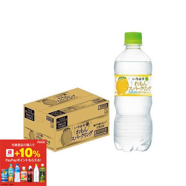あすつく 送料無料 コカ・コーラ い・ろ・は・す スパークリング れもん 515ml×1ケース/24...