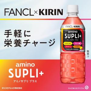 送料無料 キリン×ファンケル アミノサプリ プ...の詳細画像2