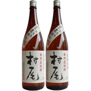 【熨斗・ご贈答品の対応可】 送料無料 村尾 芋 25度 1.8L 1800ml×2本