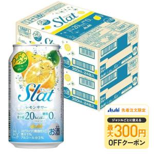 サッポロ（SAPPORO） 濃いめのレモンサワーの素 25度 500ml 瓶 12本 1